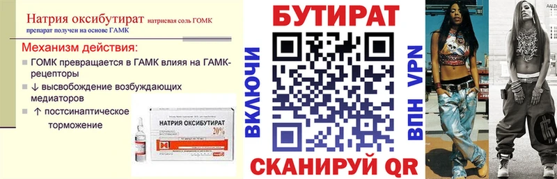 где найти наркотики  Орёл  kraken ТОР  БУТИРАТ жидкий экстази 