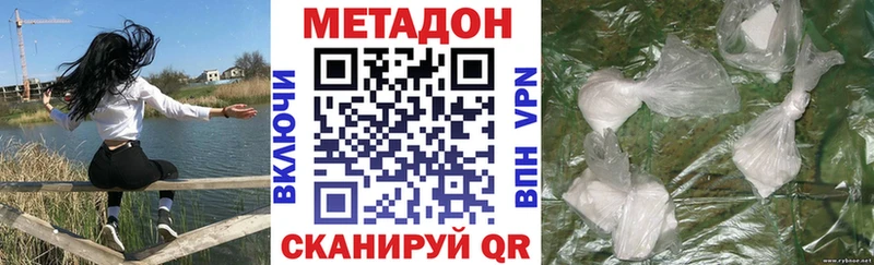где купить наркоту  Орёл  hydra сайт  МЕТАДОН VHQ 